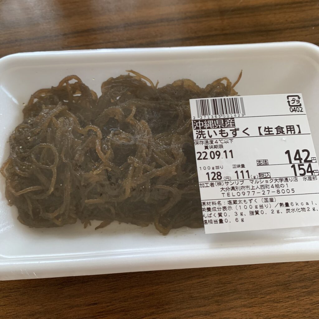 mozuku seaweed