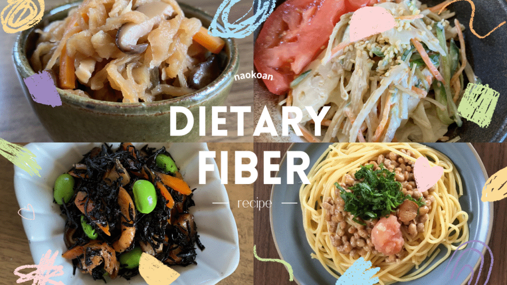 dietary fiber