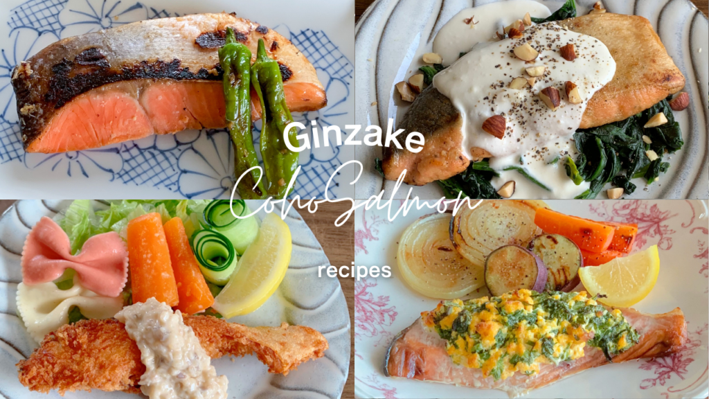 Coho (Silver) Salmon: 7 Creative Japanese Recipes　