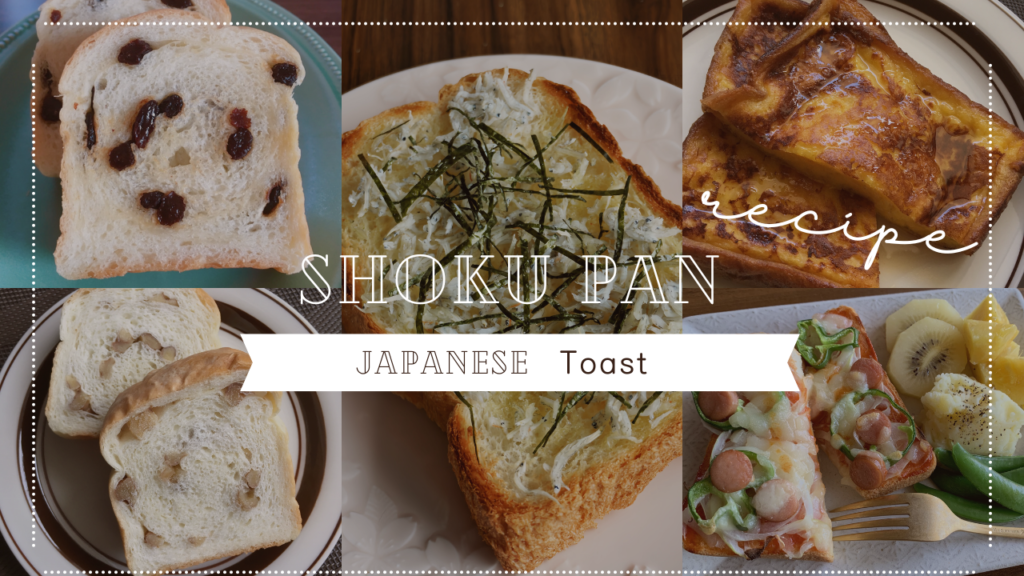 The Fluffy World of Shokupan: Japan’s Iconic Milk Bread